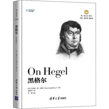 黑格爾 黑格爾