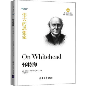 懷特海 懷特海