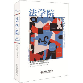 法學院 法學院