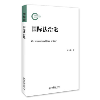 國際論 國際論