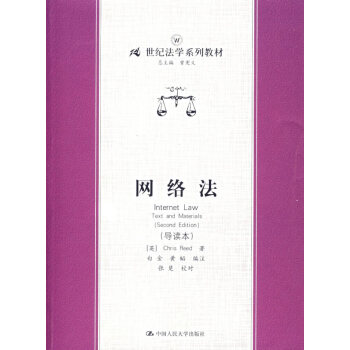 網絡法 網絡法