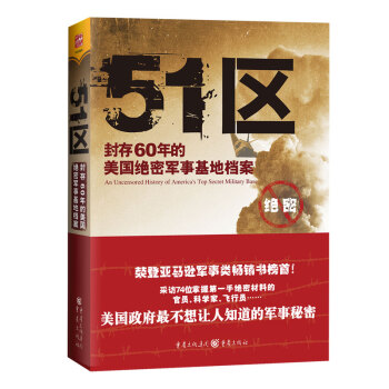 51區 51區