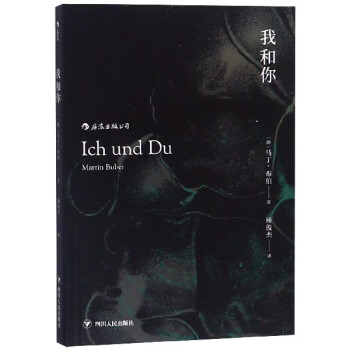 我和你 我和你