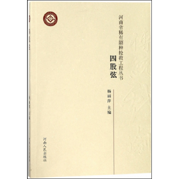 四股弦 四股弦