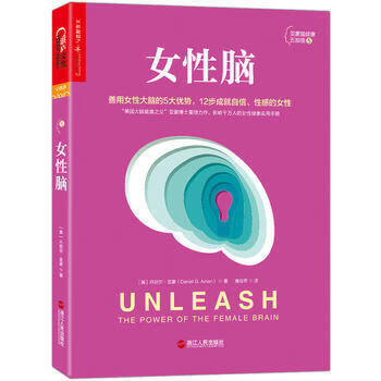 女性腦 女性腦