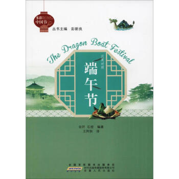 端午節(jié) 端午節(jié)