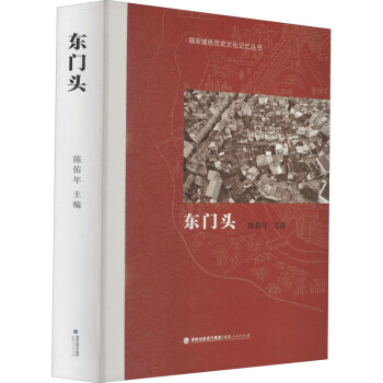 東門頭 東門頭