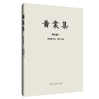 黃裳集 黃裳集