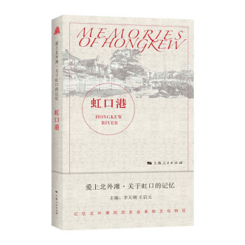 虹口港 虹口港