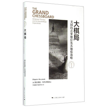 大棋局 大棋局
