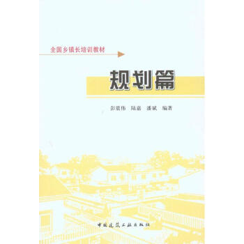 規劃篇 規劃篇