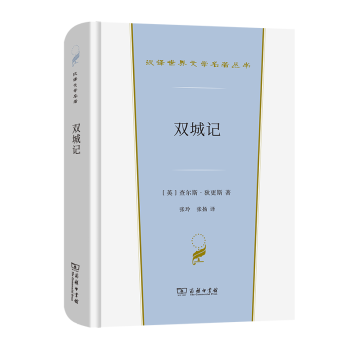 《雙城記》讀后感800字：雙城之間的情感糾葛與人物挑戰(zhàn)，一場(chǎng)跨越時(shí)空的懸念之旅！