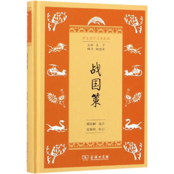戰國策 戰國策