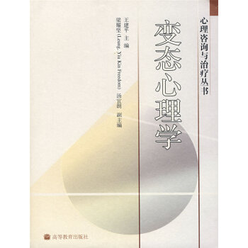 心理學 心理學