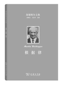 根據律