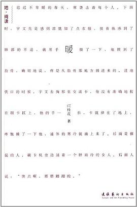 暖閆桂花