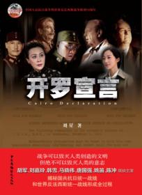 開羅宣言 開羅宣言