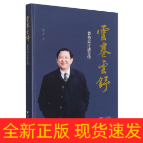 云卷云舒 云卷云舒