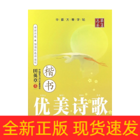 優美詩歌 優美詩歌