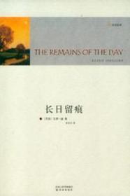 長日留痕 長日留痕