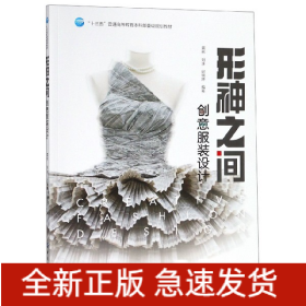 形神之間 形神之間