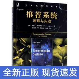 推薦系統(tǒng) 推薦系統(tǒng)