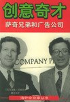 創意奇才 創意奇才