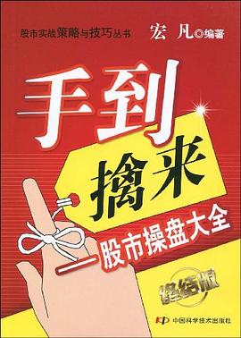 手到擒來(lái) 手到擒來(lái)