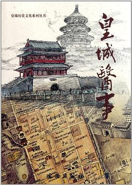 皇城醫事 皇城醫事