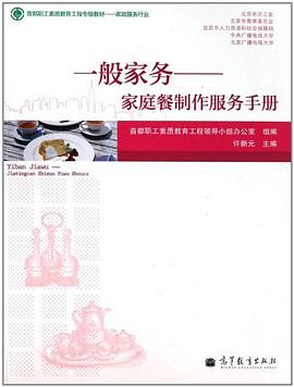 一般家務(wù) 一般家務(wù)