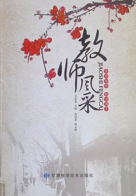 教師風采 教師風采