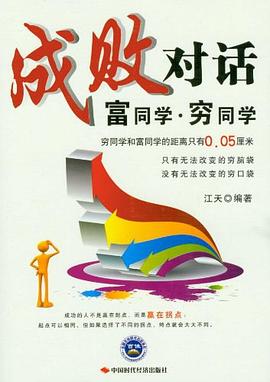 成敗對話 成敗對話