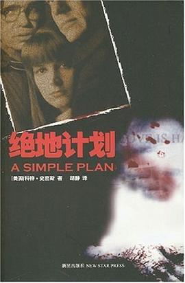 絕地計(jì)劃 絕地計(jì)劃