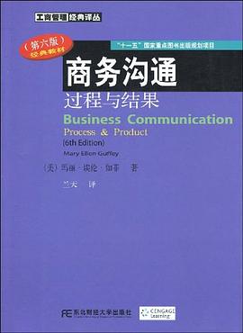 商務溝通 商務溝通