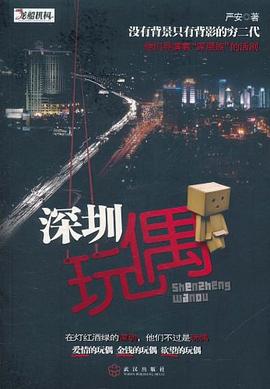 深圳玩偶 深圳玩偶