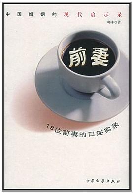 前妻陶林 前妻陶林