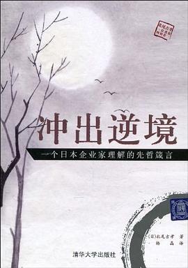 沖出逆境