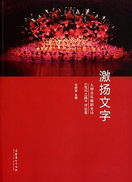 激揚文字
