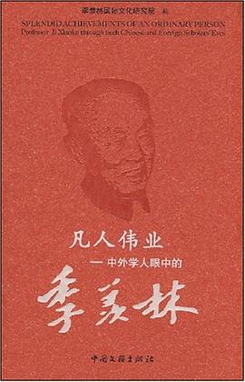 凡人偉業(yè) 凡人偉業(yè)