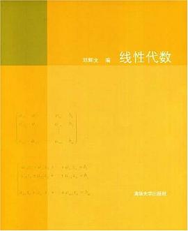 線性代數