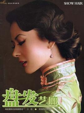 盤發藝廊