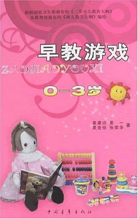 早教游戲 早教游戲