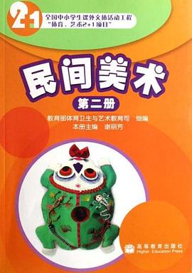 民間美術 民間美術