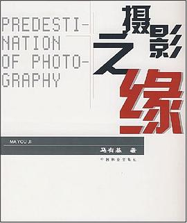 攝影之緣 攝影之緣
