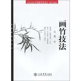 畫竹技法 畫竹技法