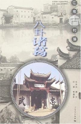 八卦諸葛 八卦諸葛