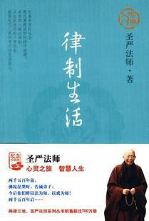 律制生活 律制生活