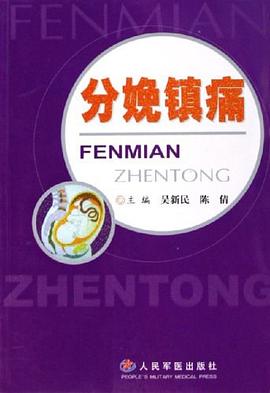 分娩鎮痛 分娩鎮痛