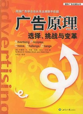 廣告原理 廣告原理