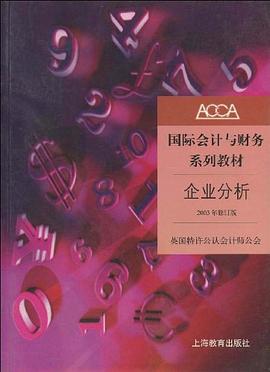 企業分析 企業分析